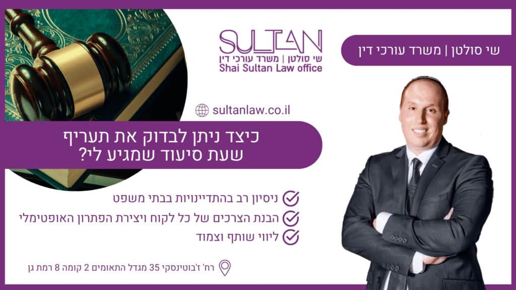 כיצד ניתן לבדוק את תעריף שעת סיעוד שמגיע לי?