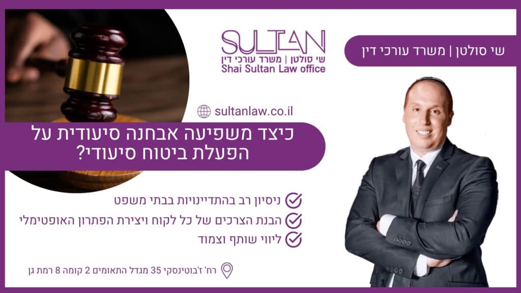 כיצד משפיעה אבחנה סיעודית על הפעלת ביטוח סיעודי?