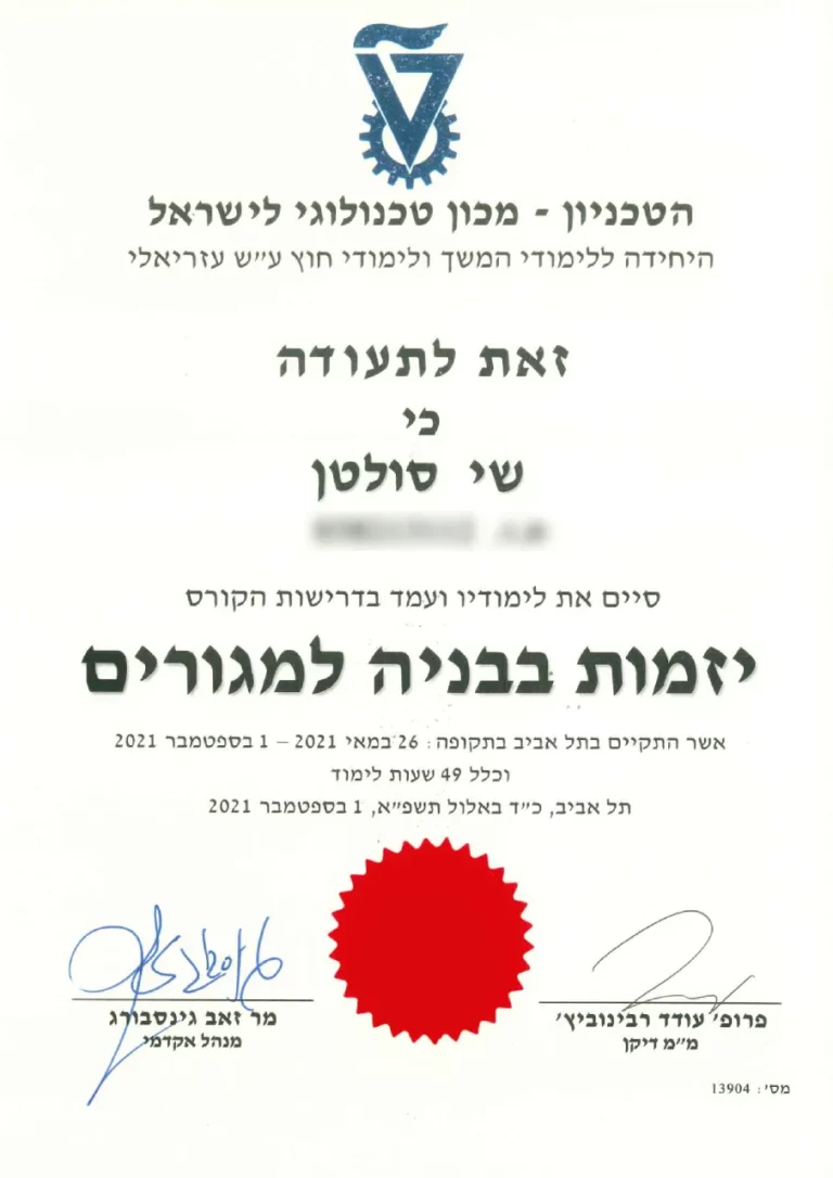 שי סולטן- תעודה- יזמות בבניה למגורים