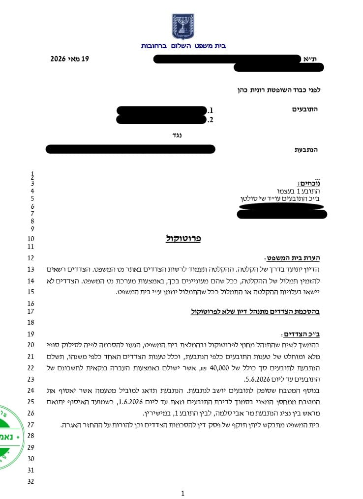 פסק דין שי סולטן חברת מטבחים